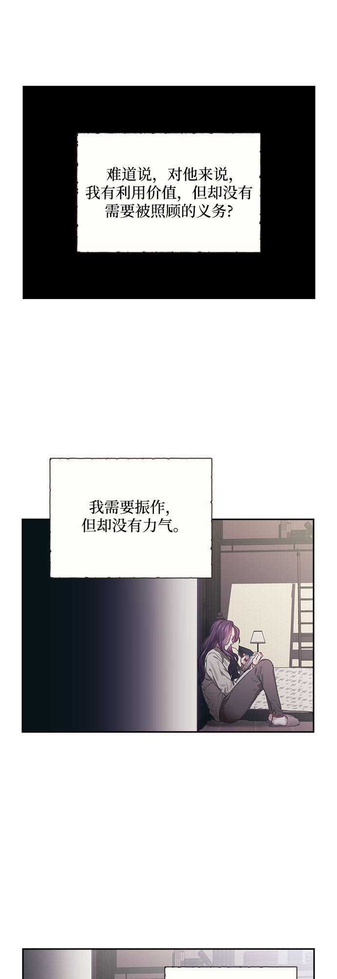 漫画第11页