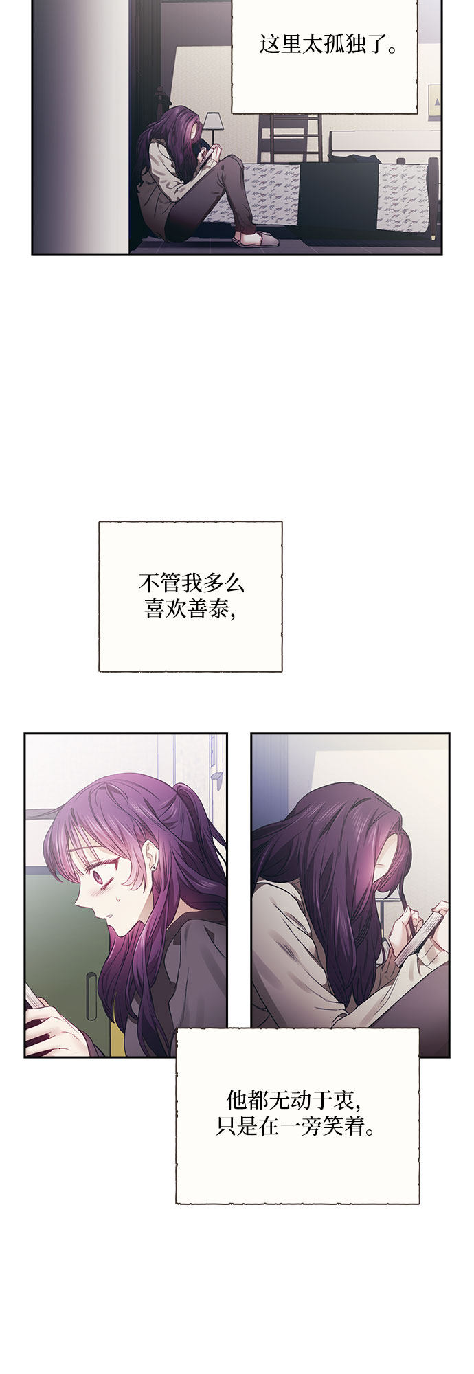 漫画第12页
