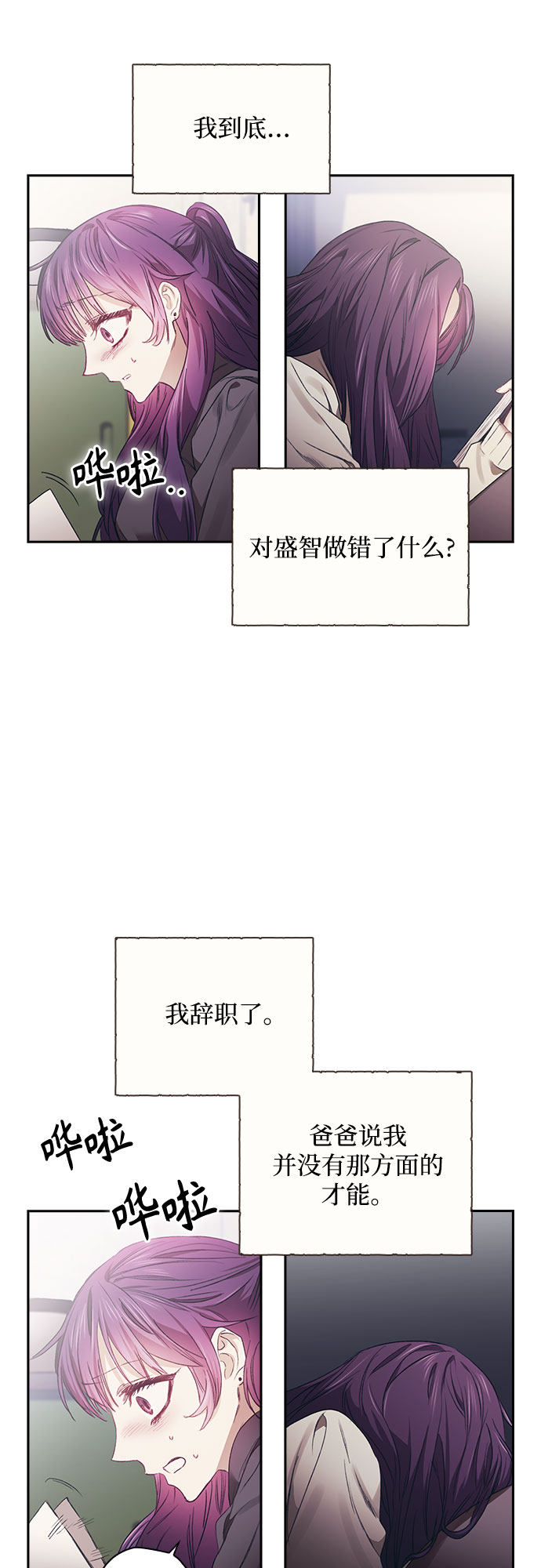 漫画第13页