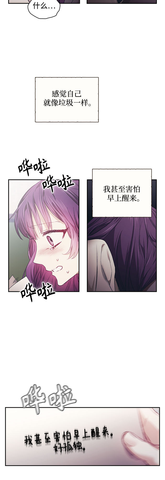 漫画第14页
