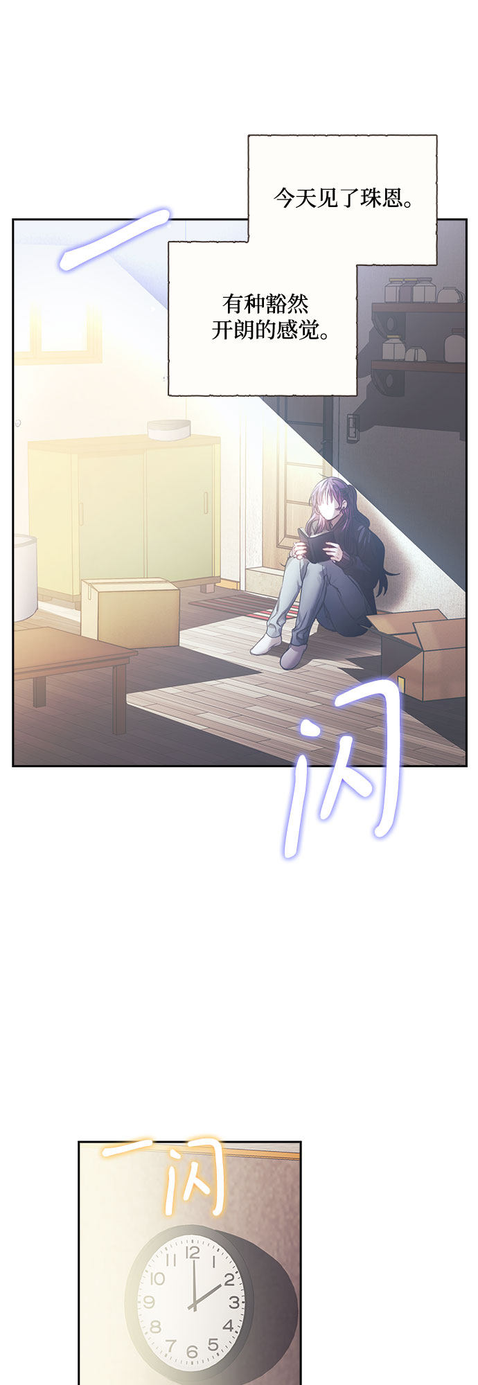 漫画第17页