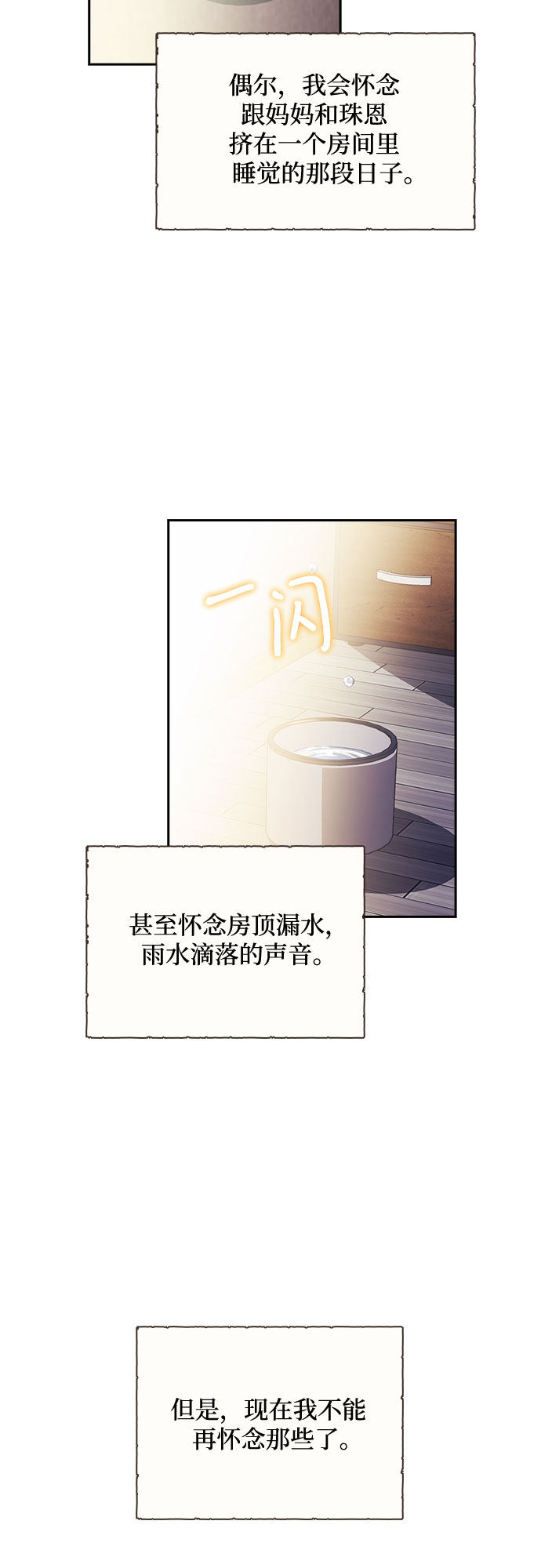 漫画第18页