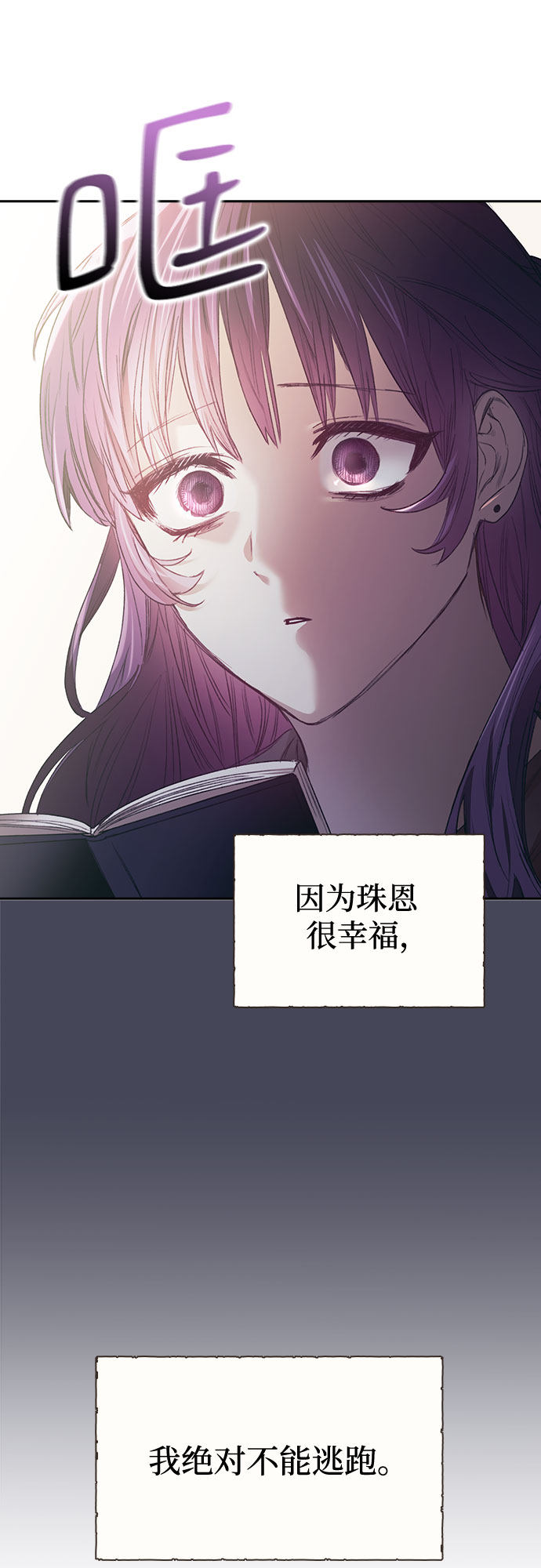 漫画第19页