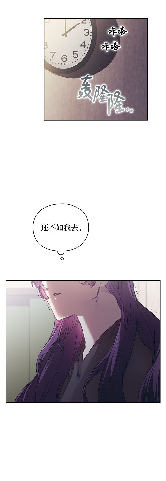 漫画第21页