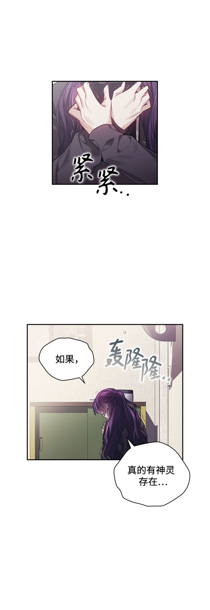 漫画第24页