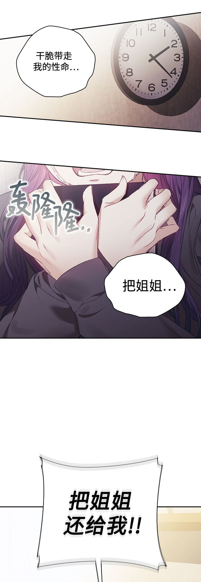漫画第26页