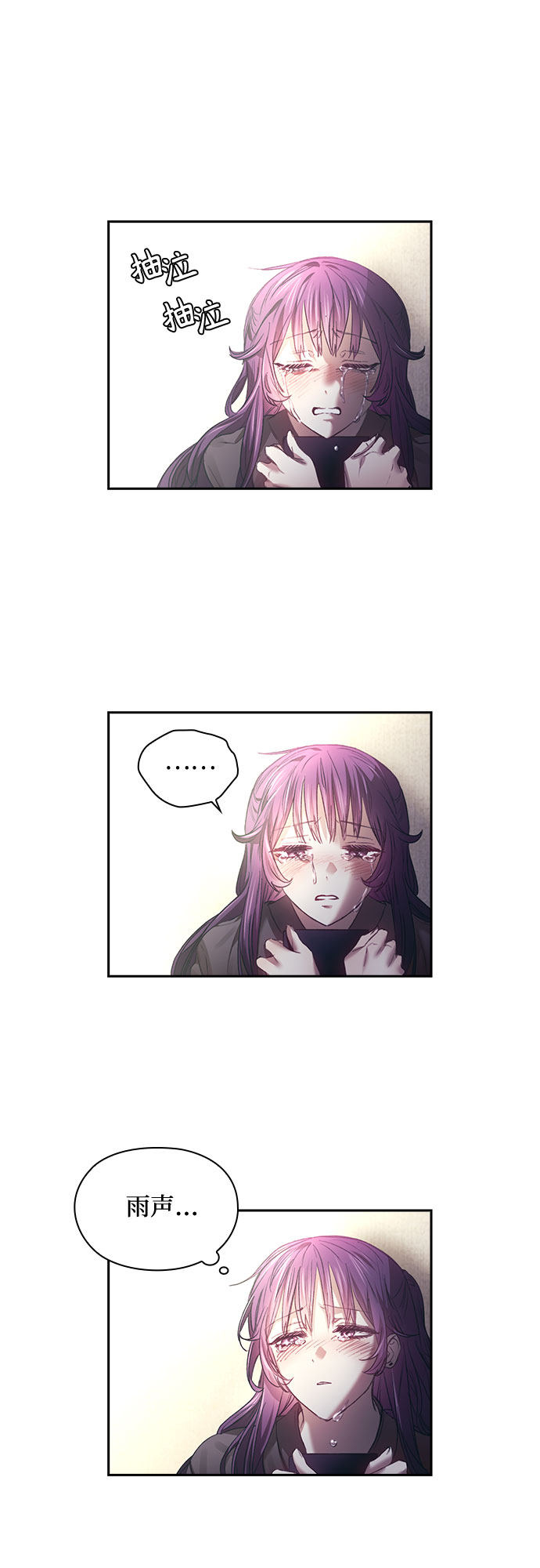 漫画第29页