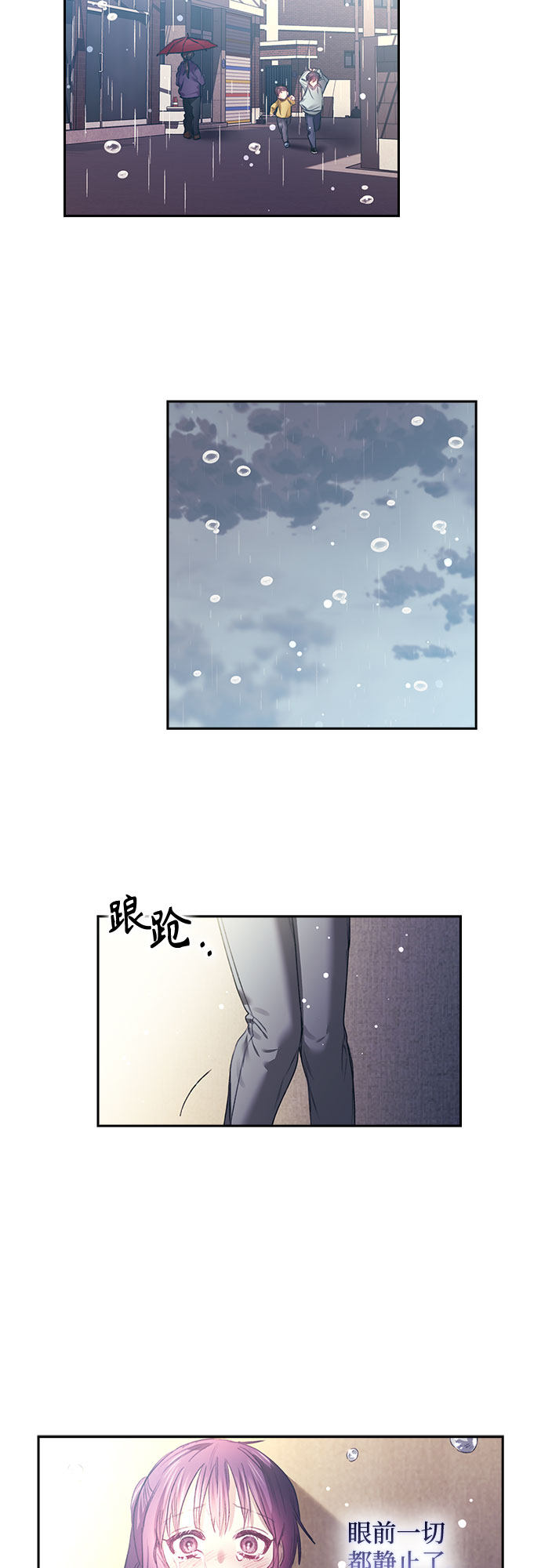 漫画第32页