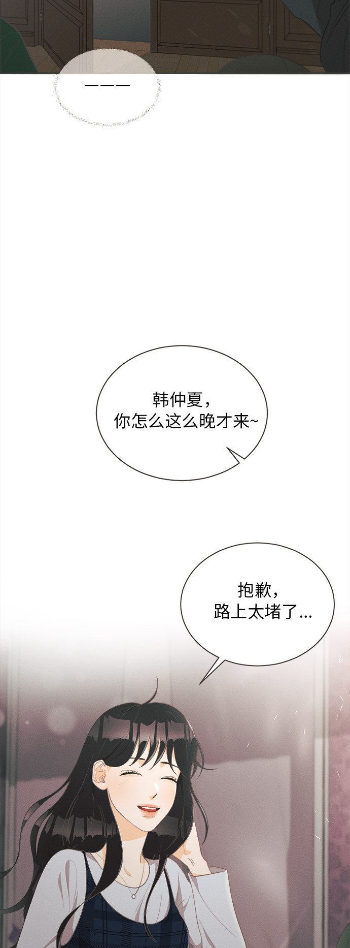 漫画第8页