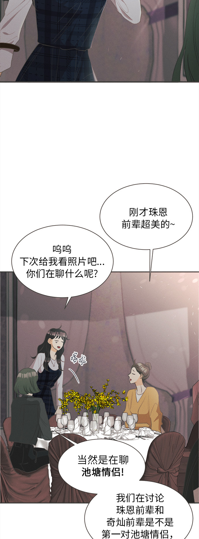 漫画第9页
