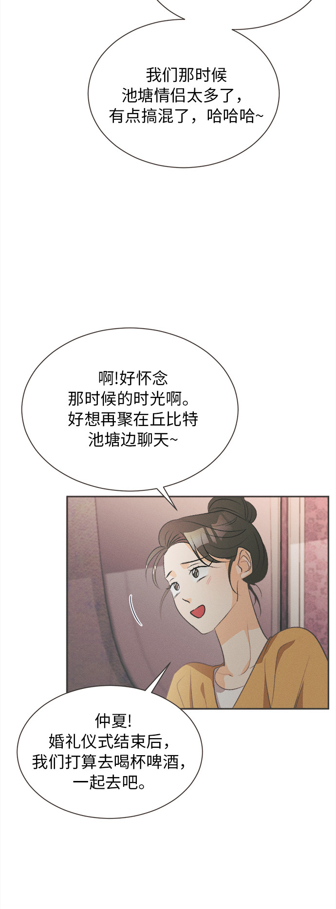 漫画第10页