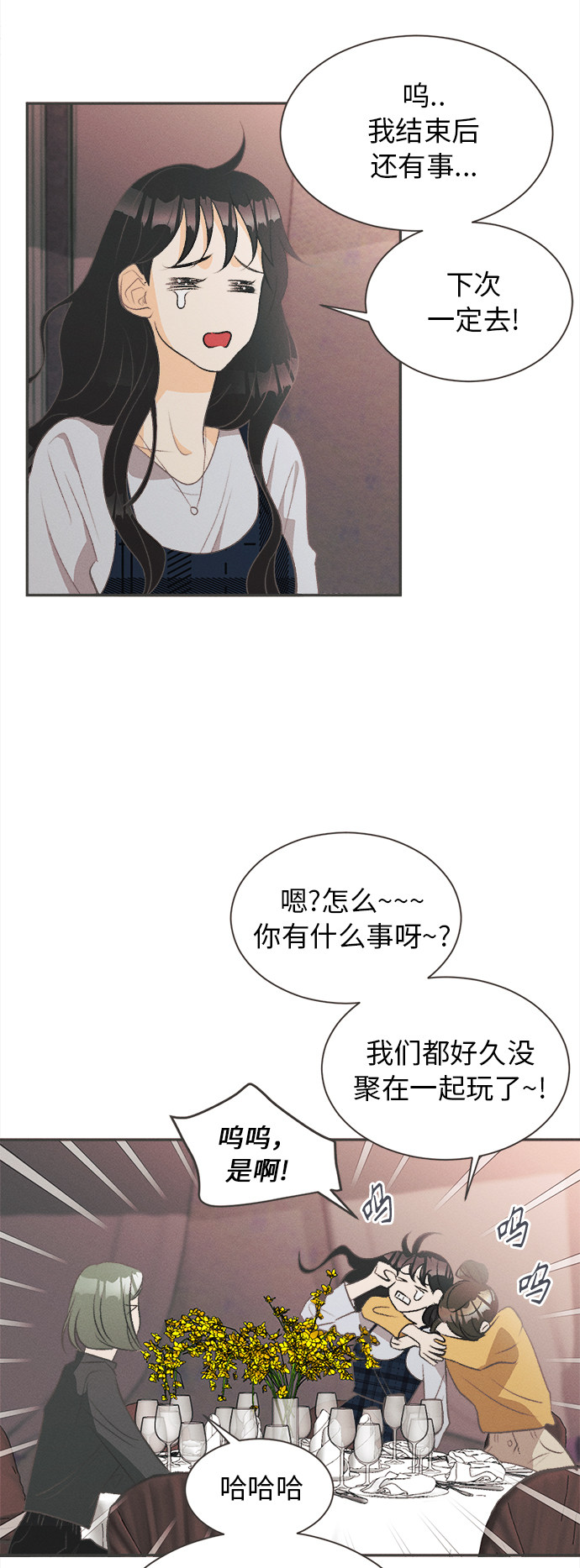 漫画第11页
