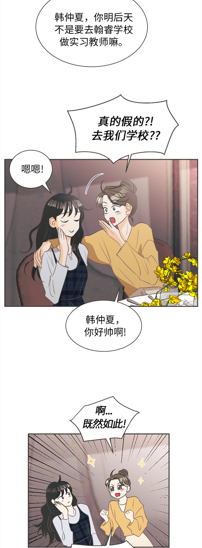 漫画第12页