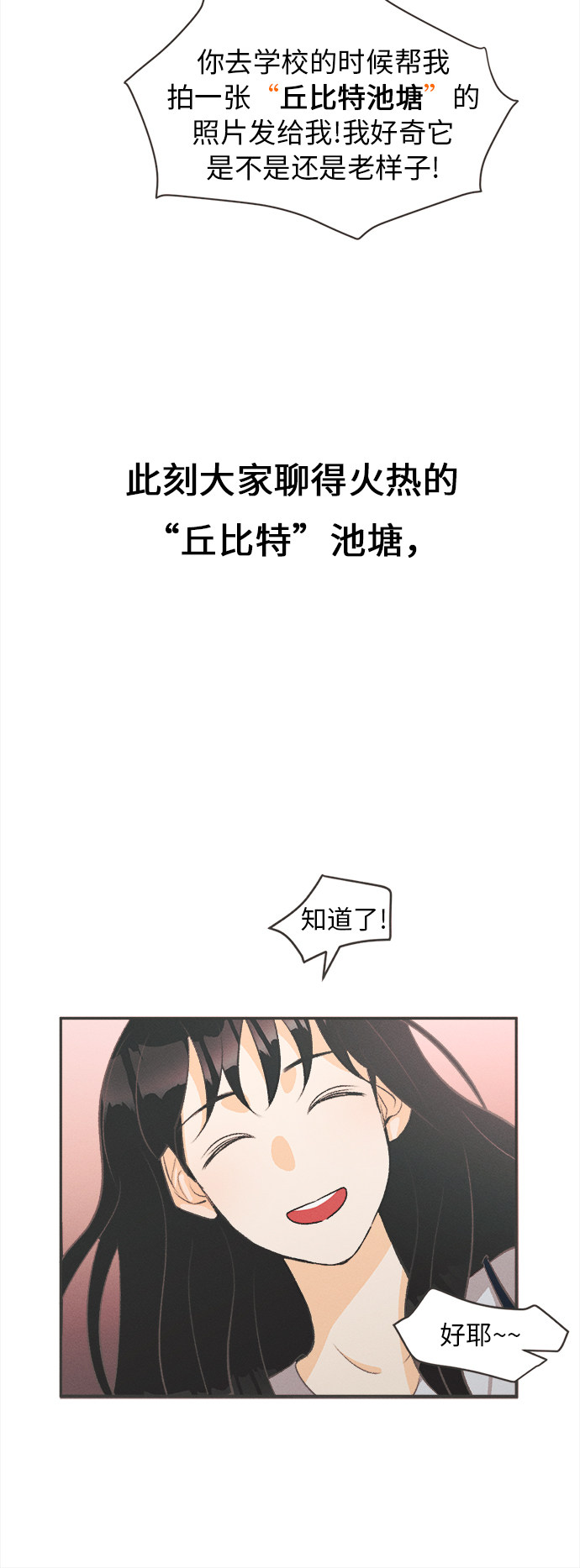 漫画第13页