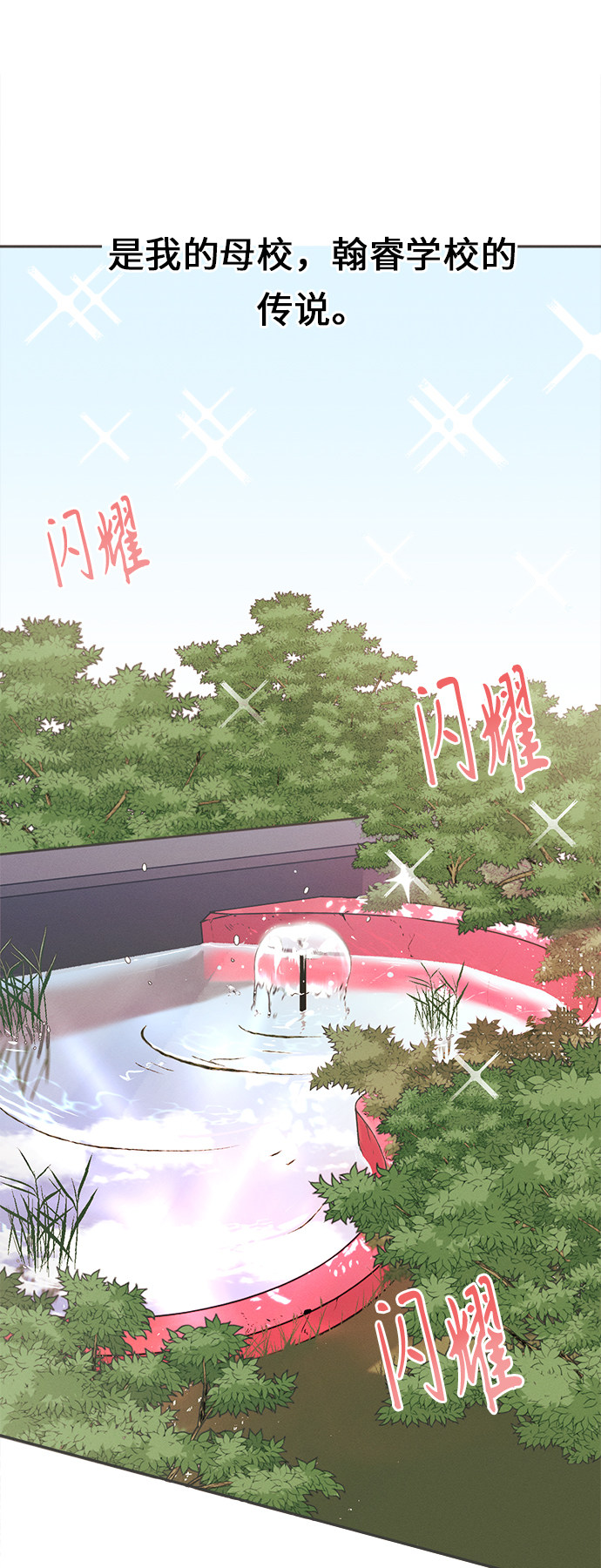 漫画第14页