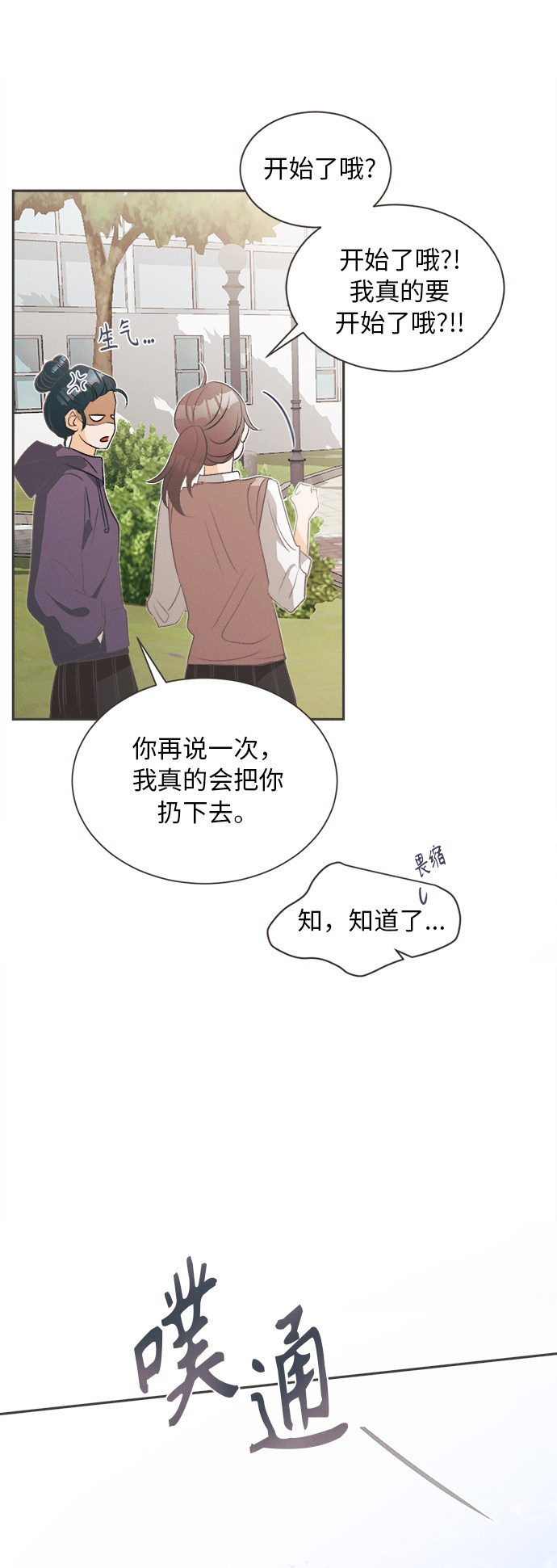 漫画第16页