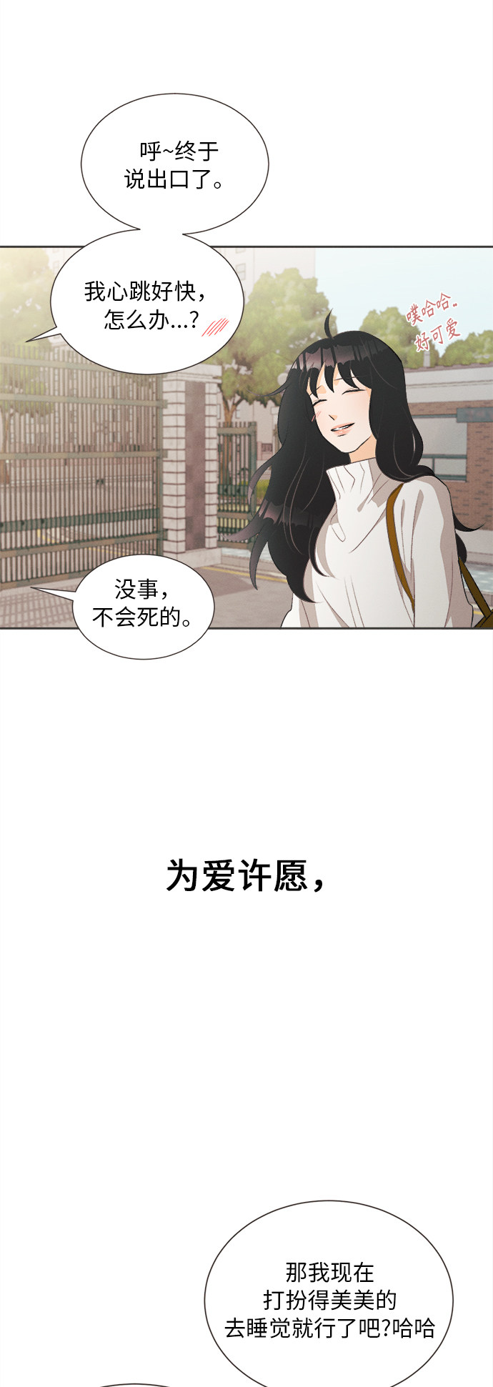 漫画第18页