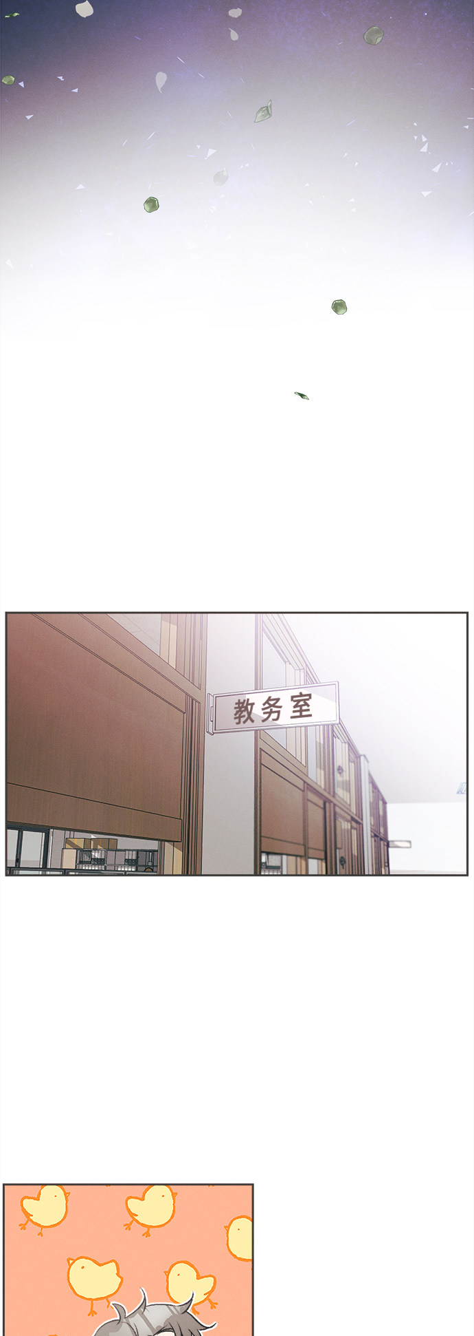 漫画第21页
