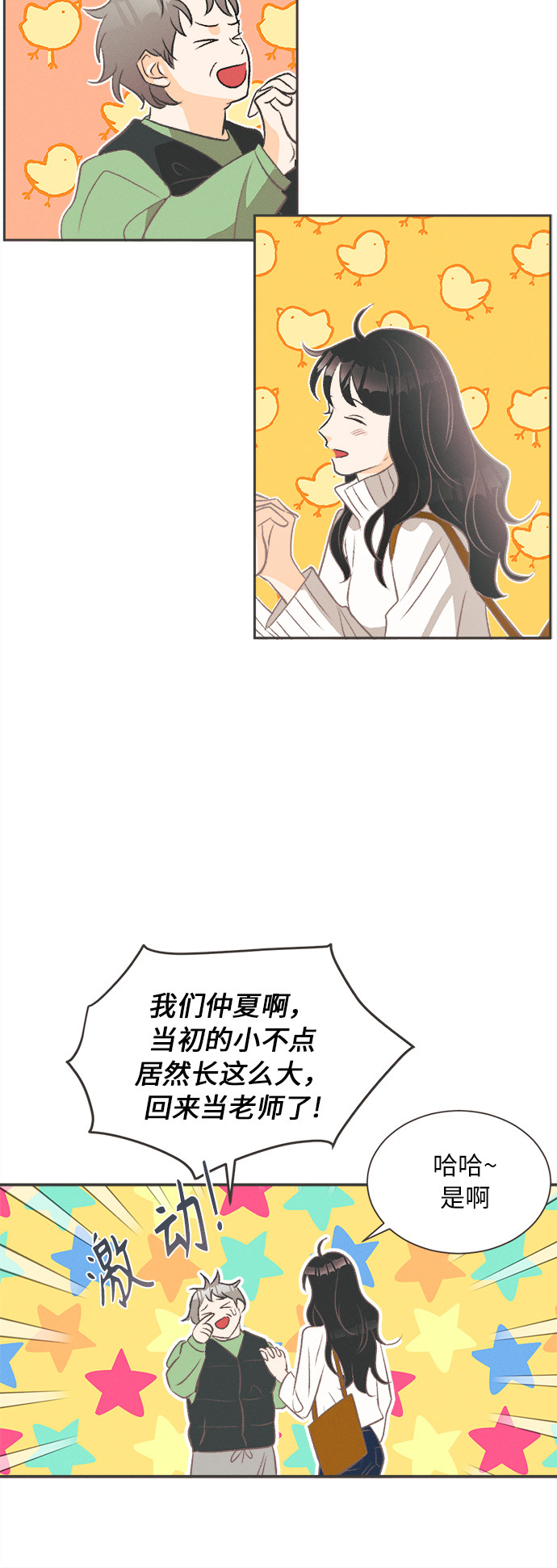 漫画第22页