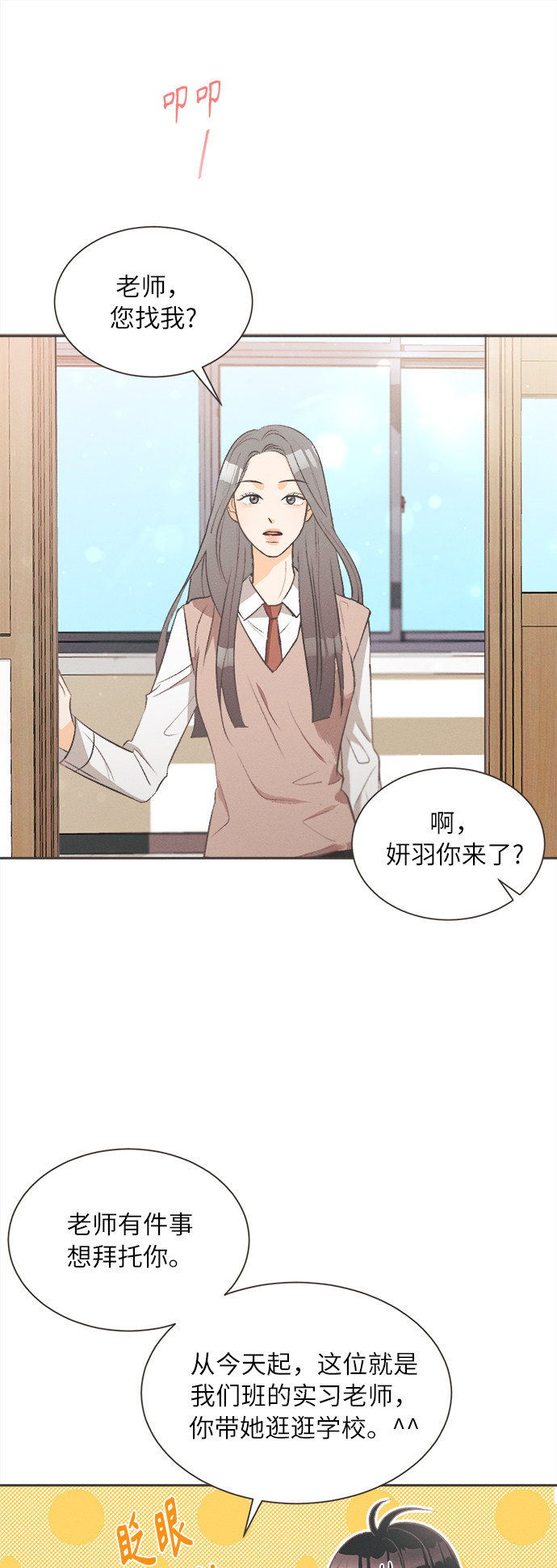 漫画第23页