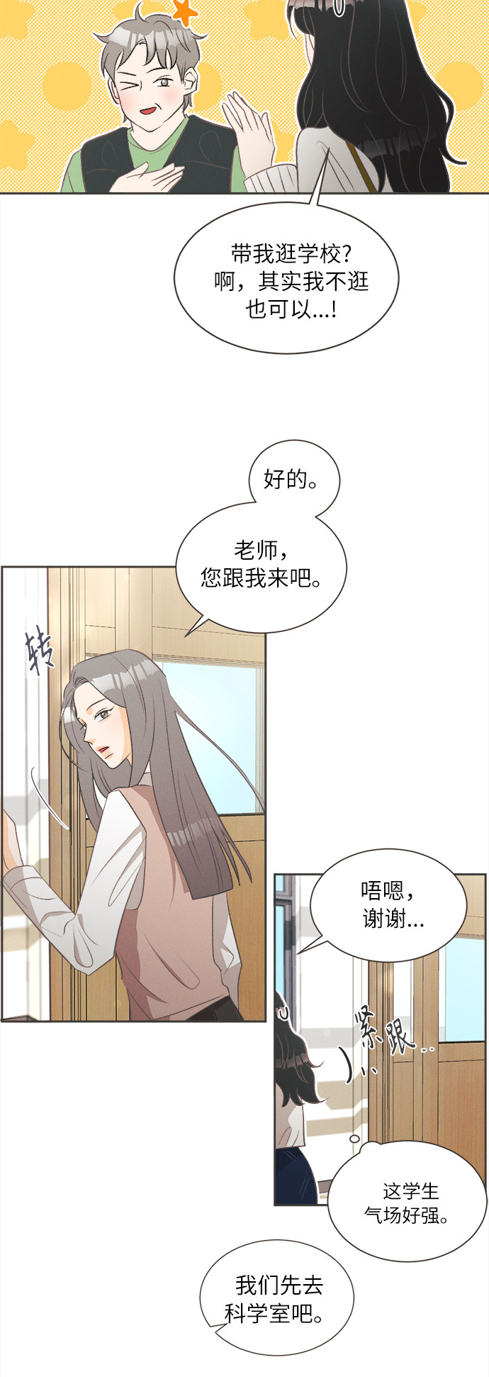 漫画第24页