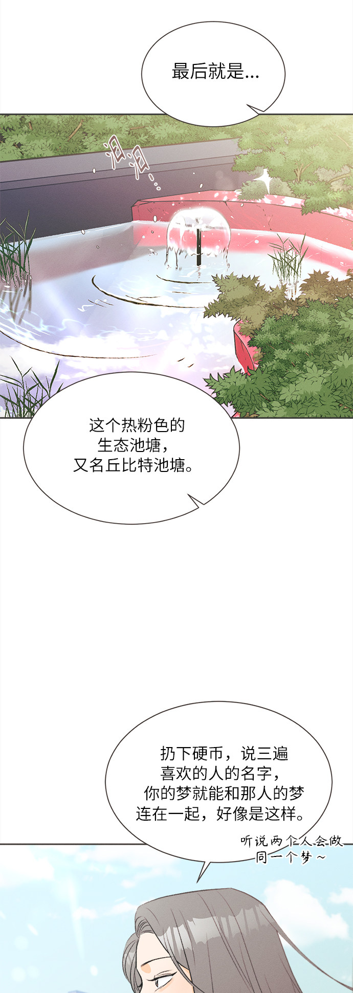 漫画第26页