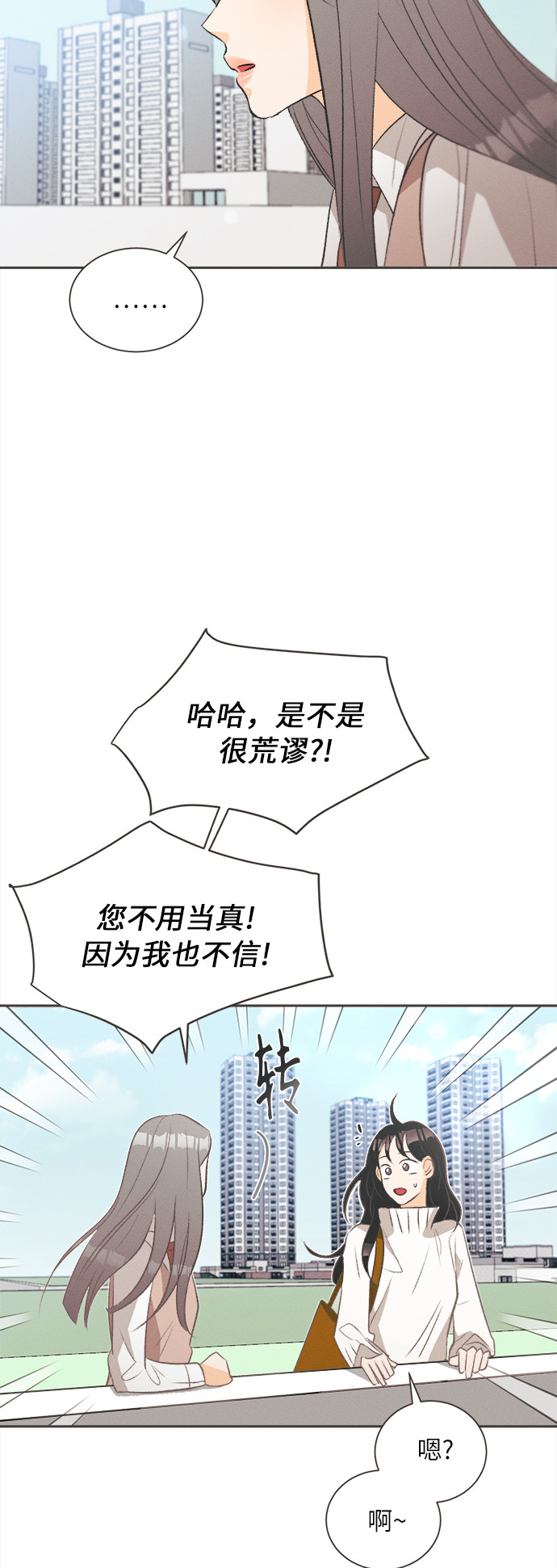 漫画第27页