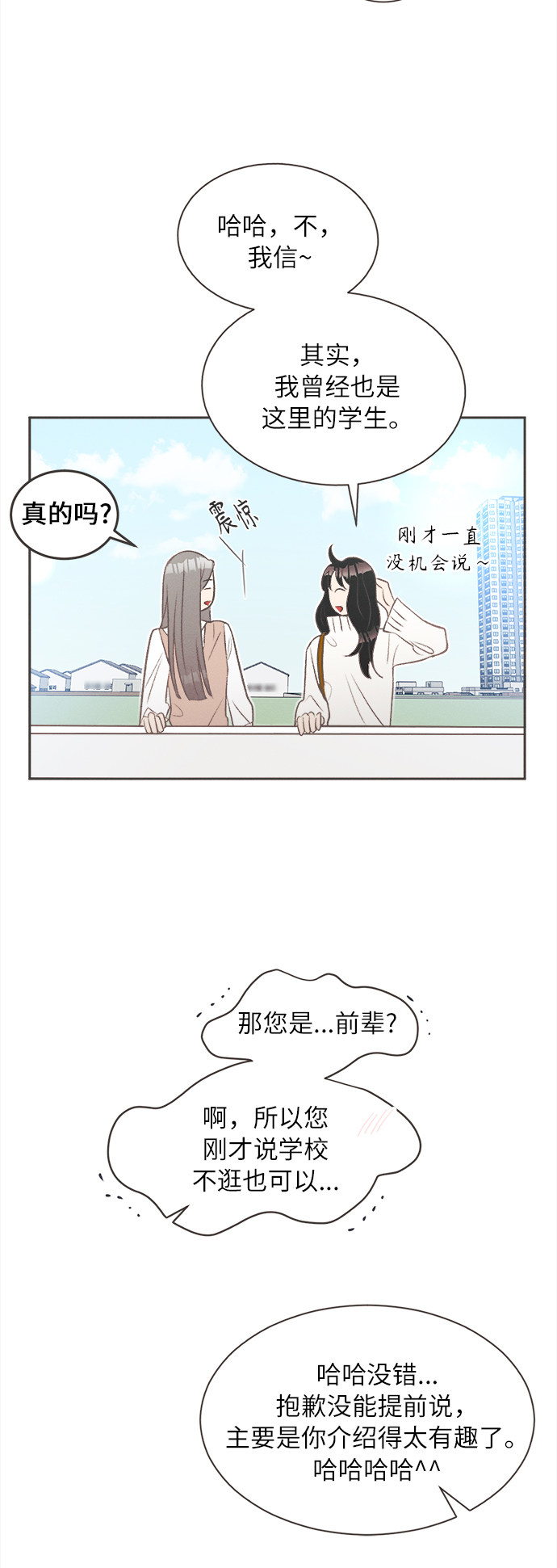 漫画第28页