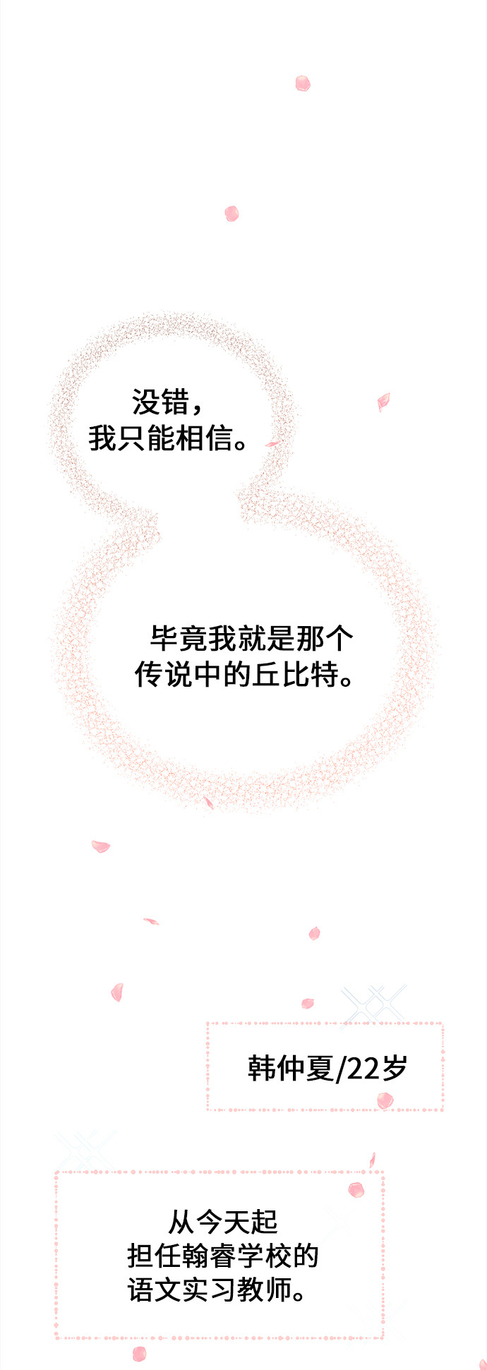 漫画第29页