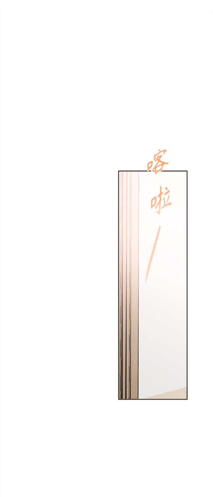 漫画第31页