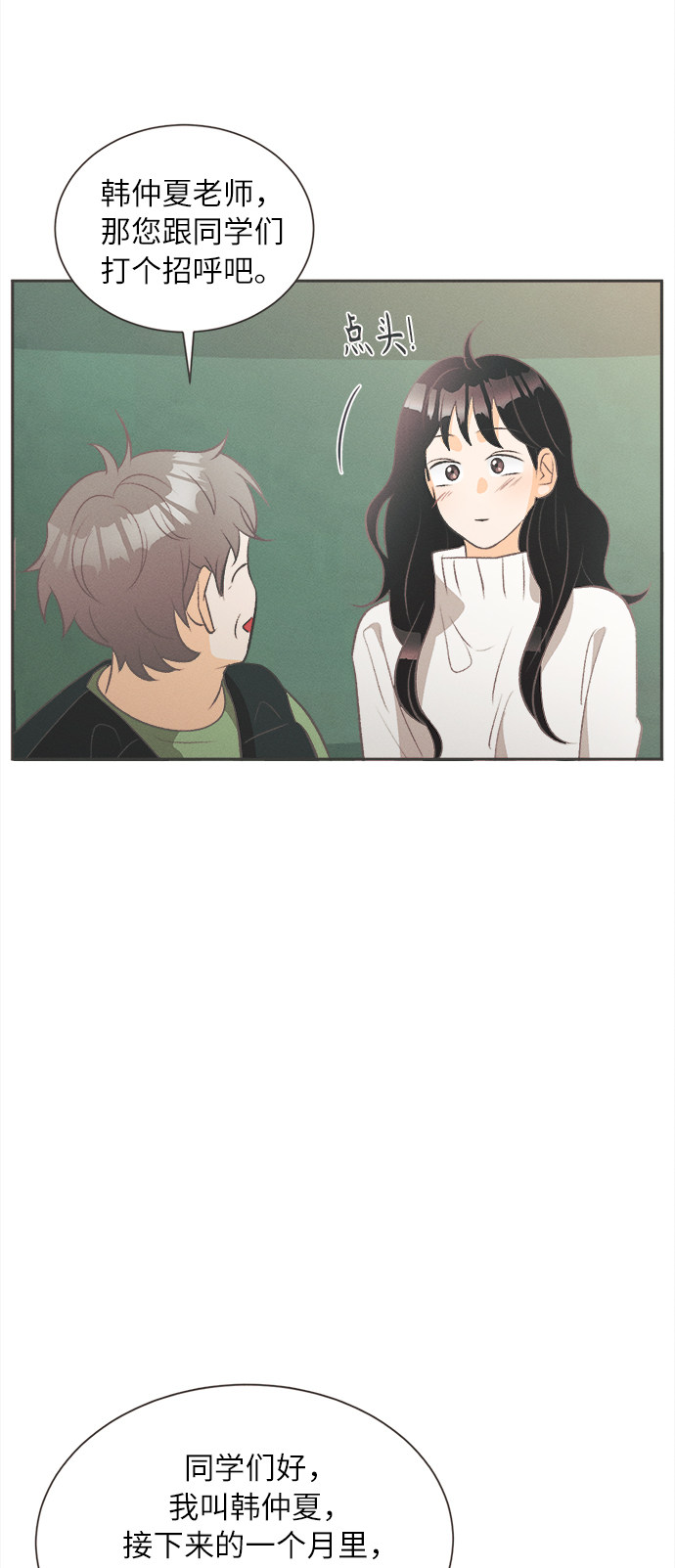 漫画第33页
