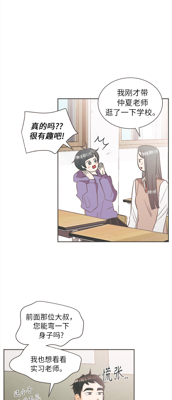 漫画第35页