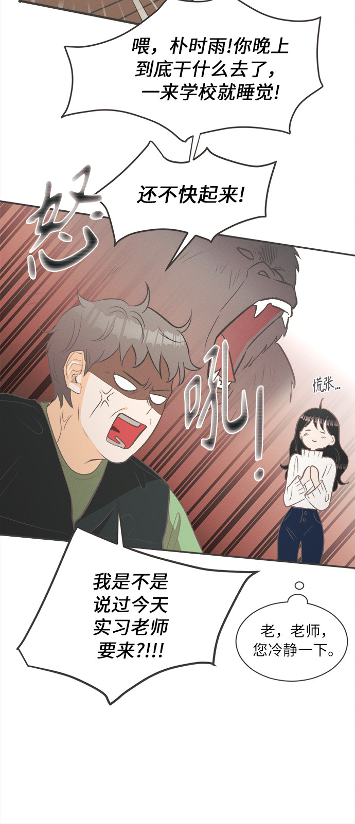 漫画第38页