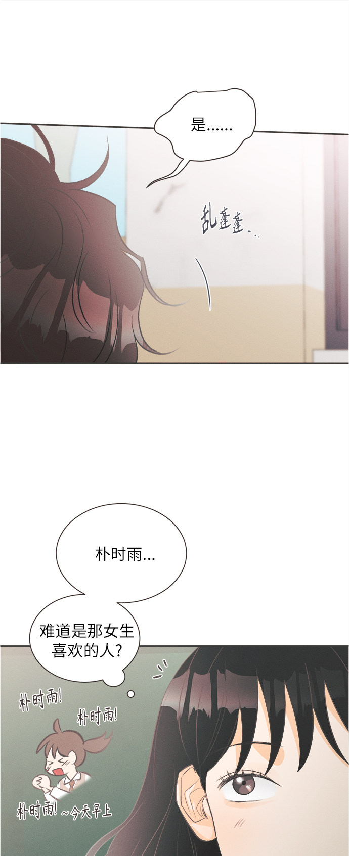 漫画第39页