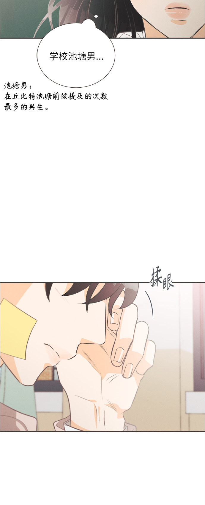 漫画第40页