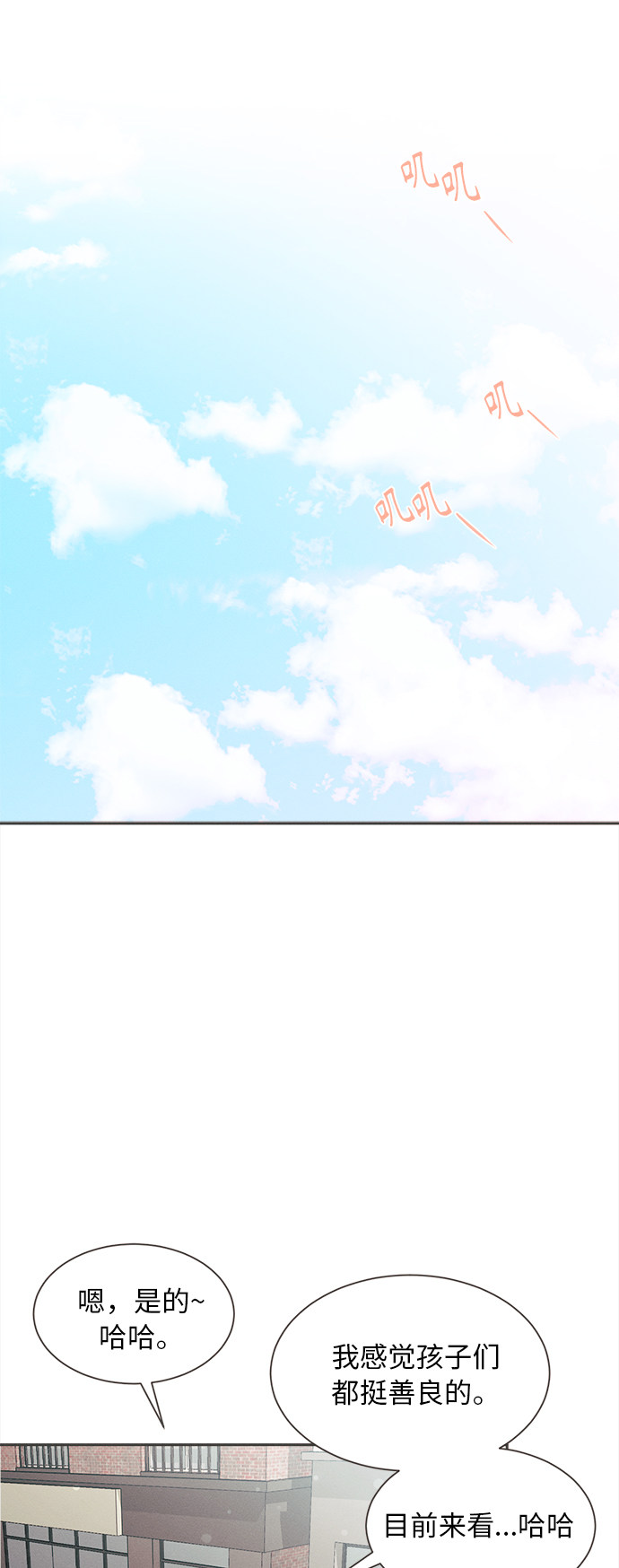 漫画第47页