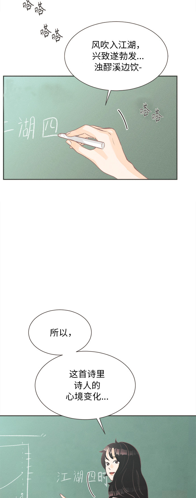 漫画第52页