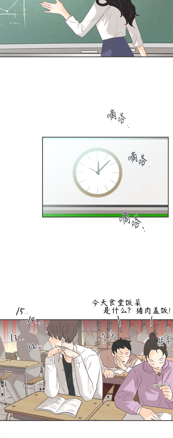 漫画第53页