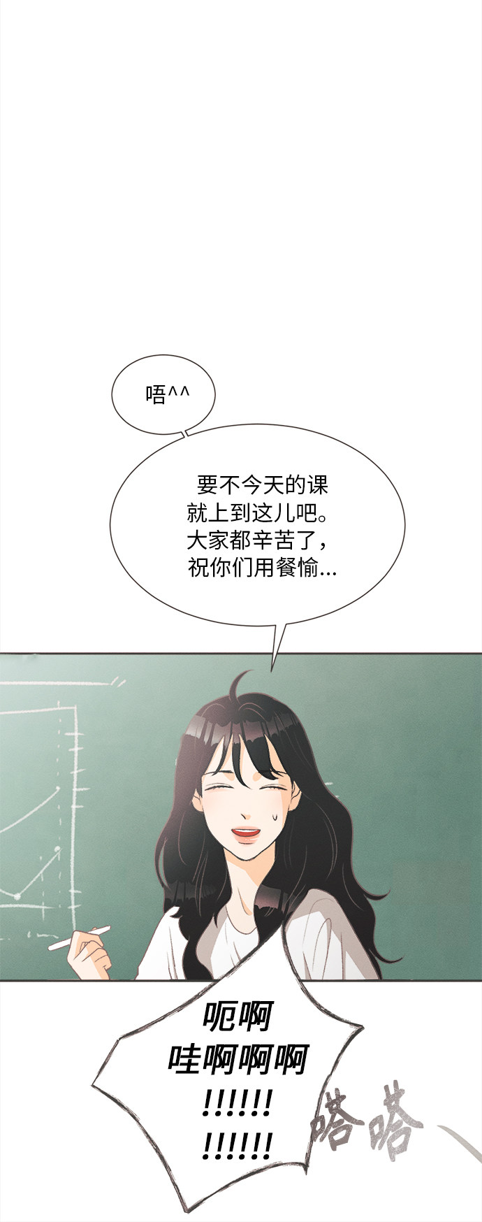 漫画第54页