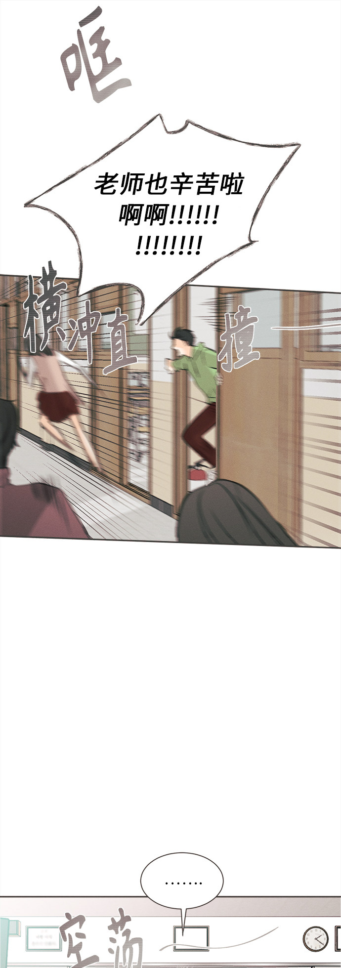 漫画第55页