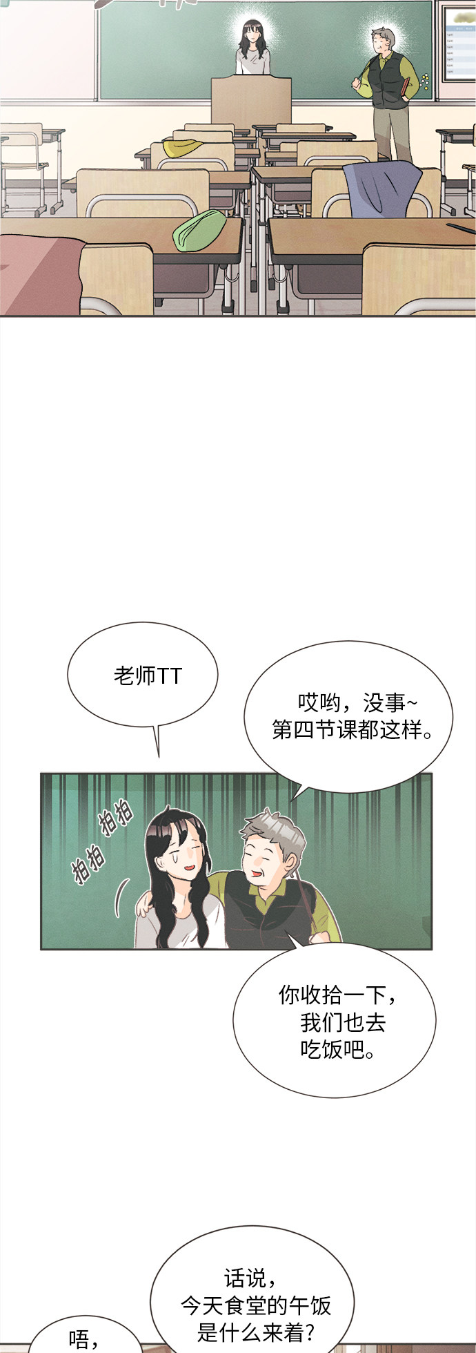 漫画第56页