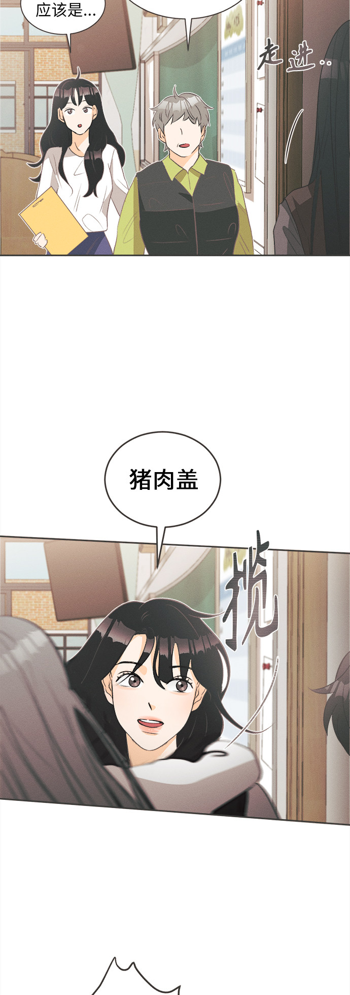 漫画第57页