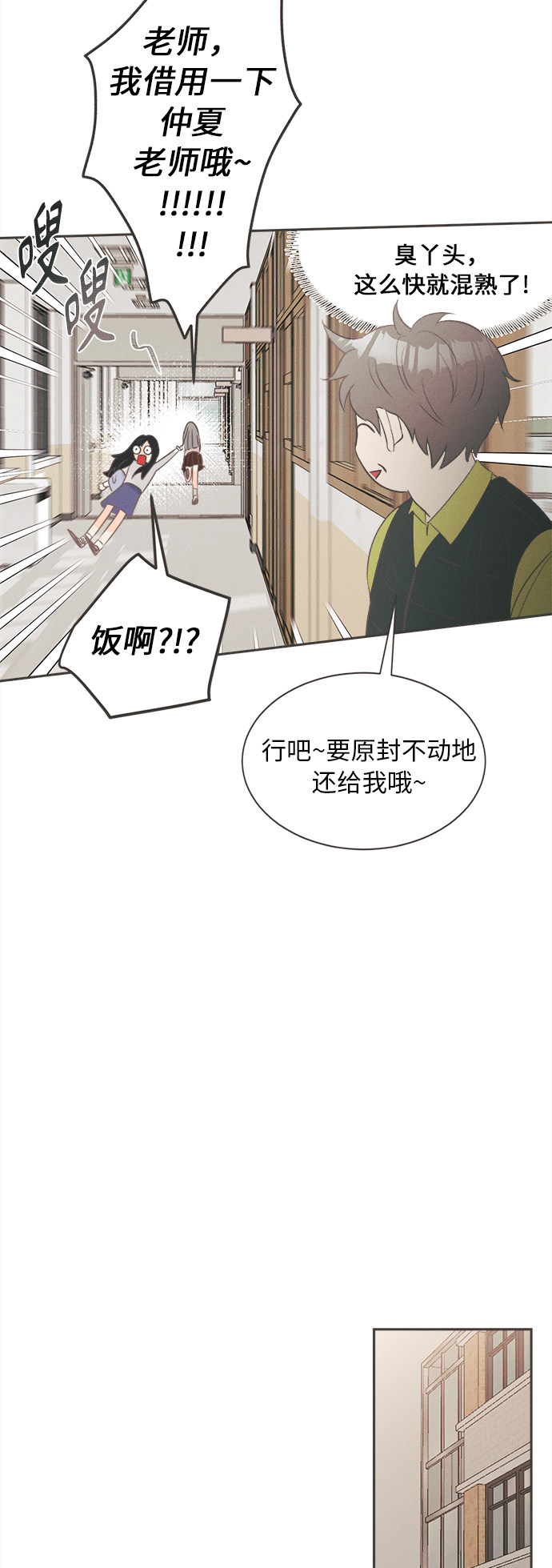漫画第58页