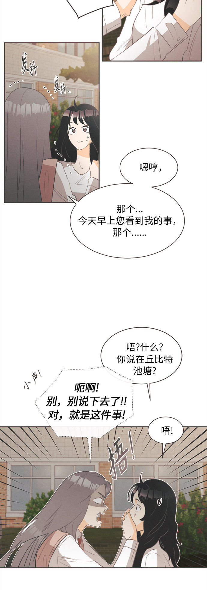 漫画第60页