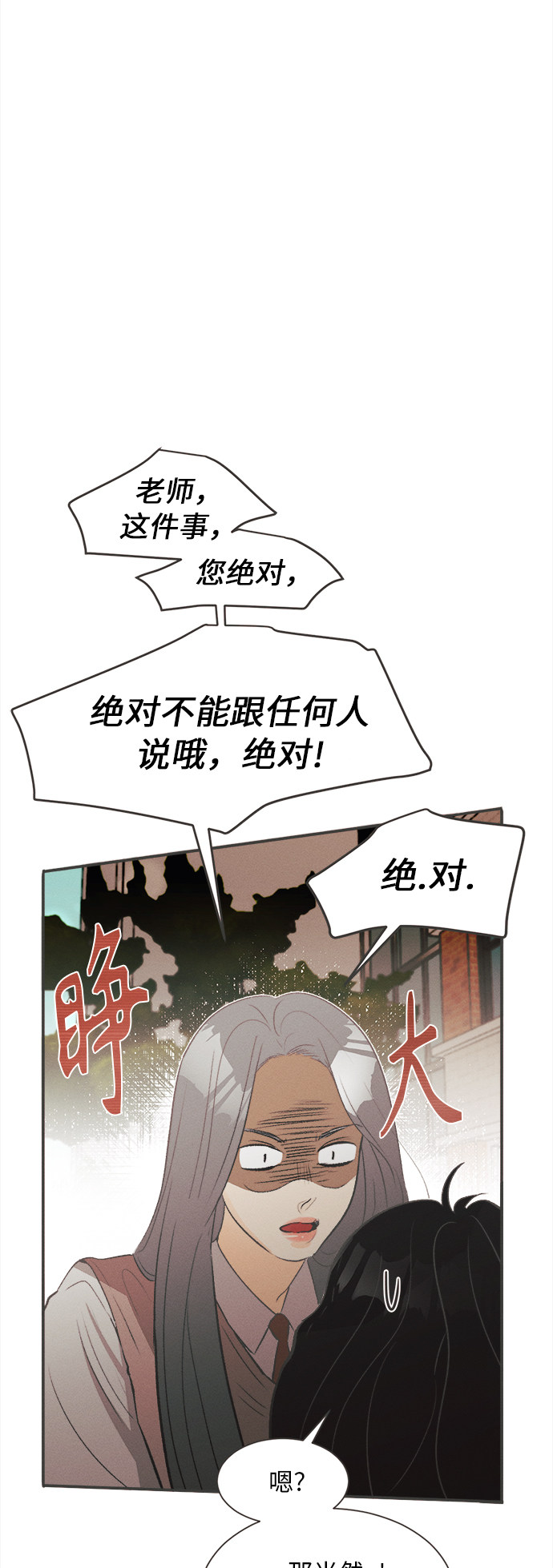 漫画第61页