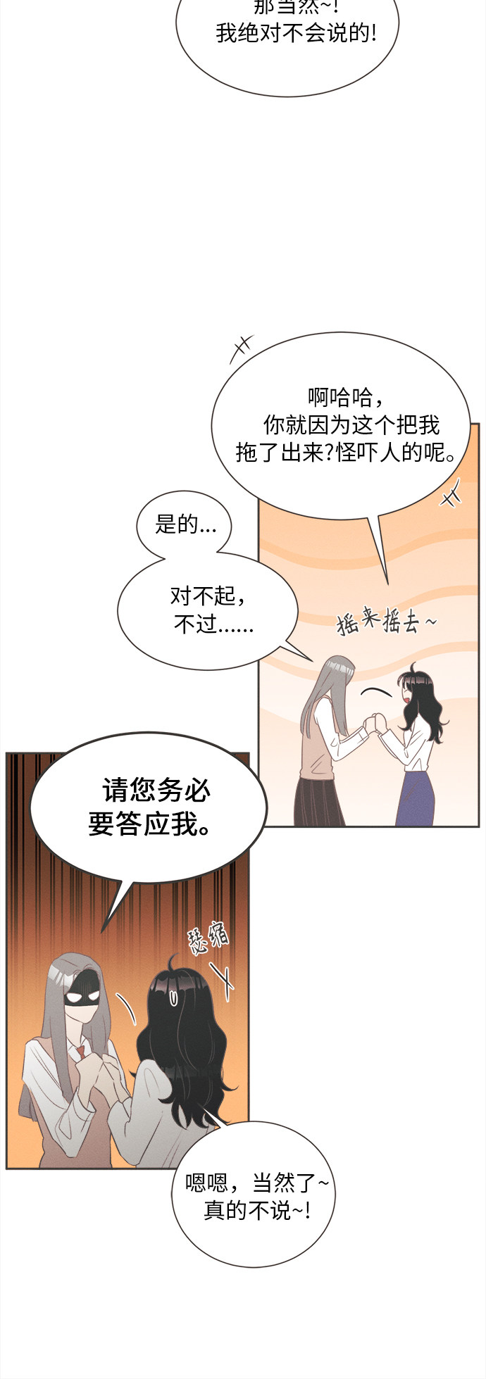 漫画第62页