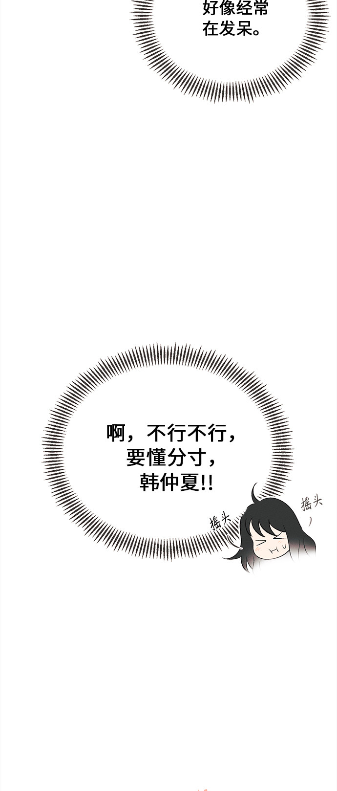 漫画第67页