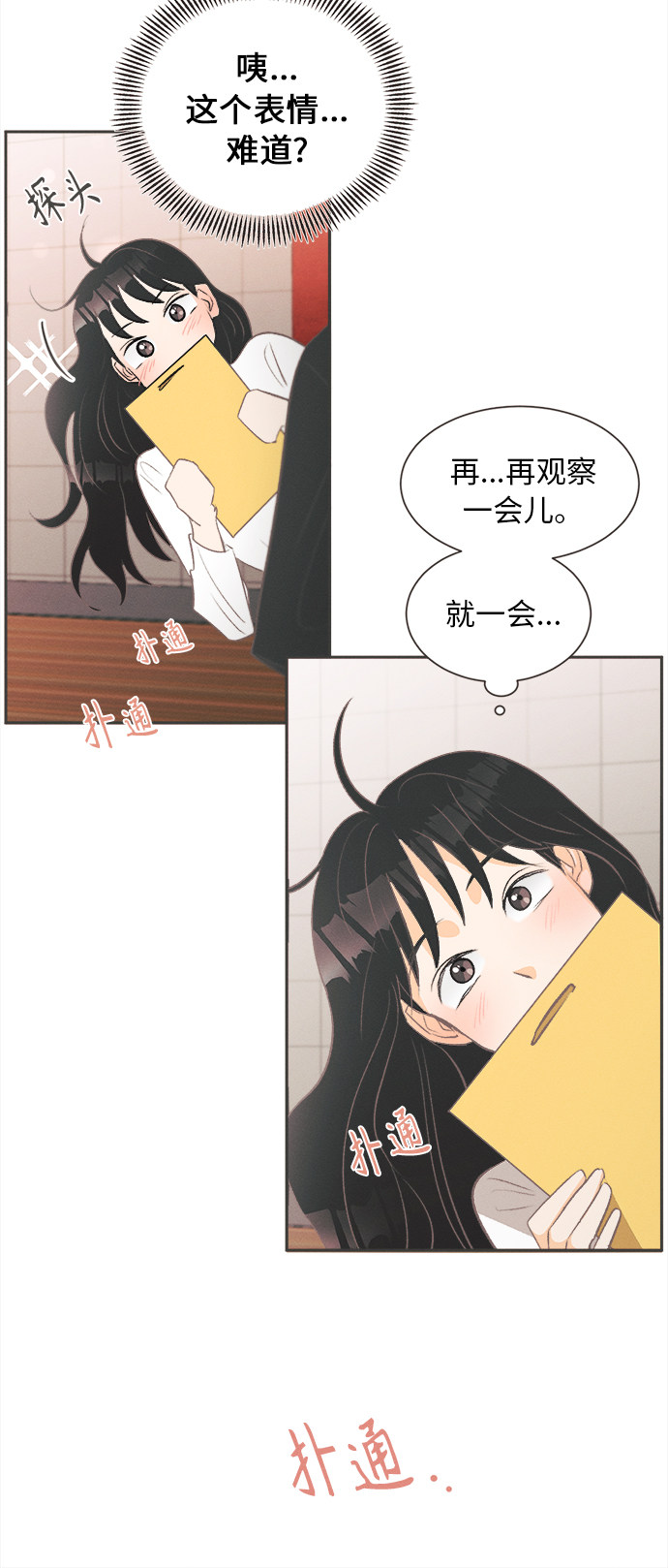 漫画第70页