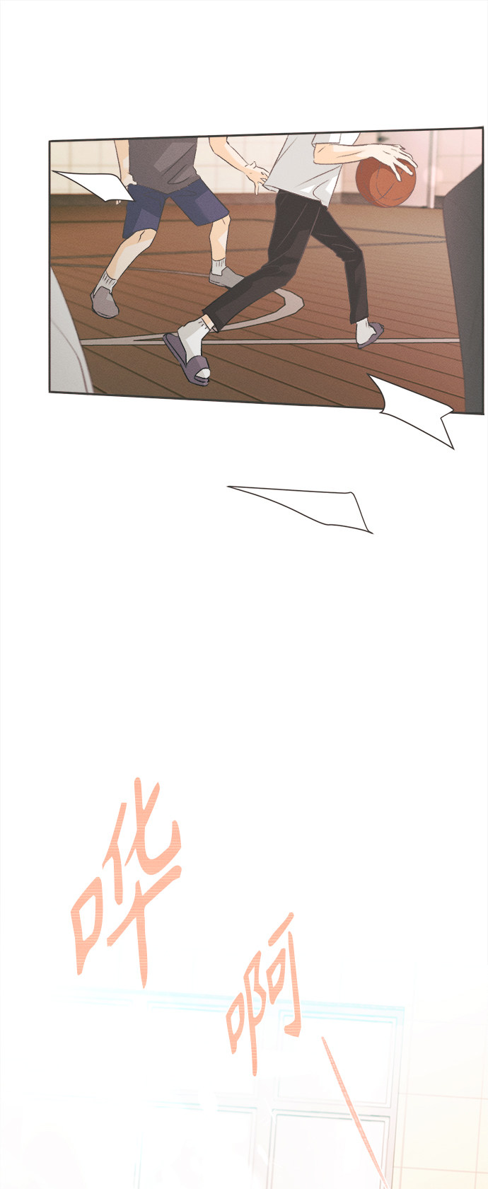 漫画第71页
