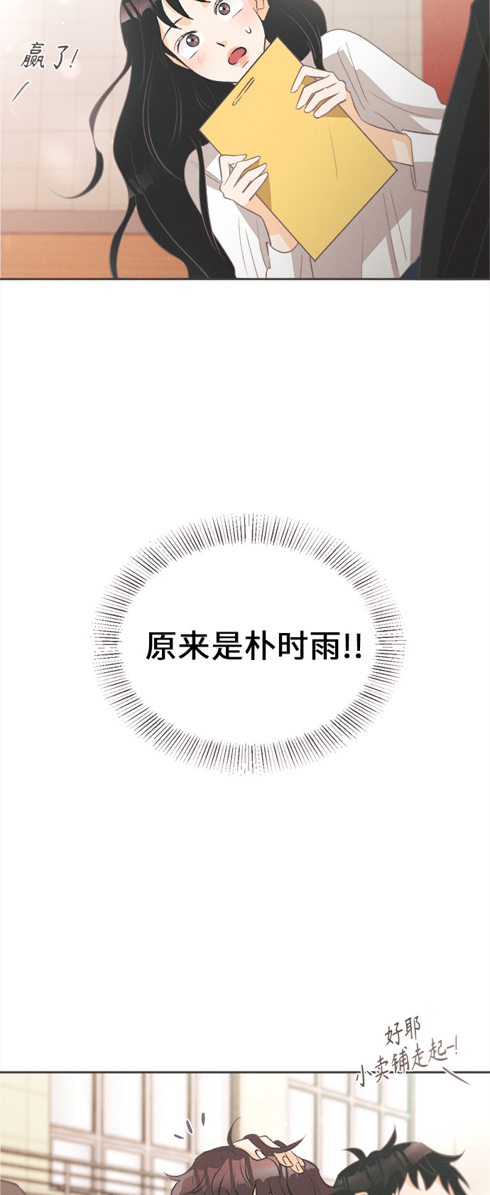 漫画第76页